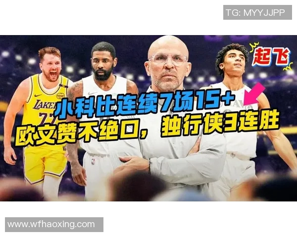 深入分析北京网球队包夹战术的优势与应用策略